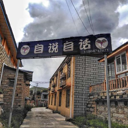 Zishuo Zihua Guest House Daocheng Luaran gambar